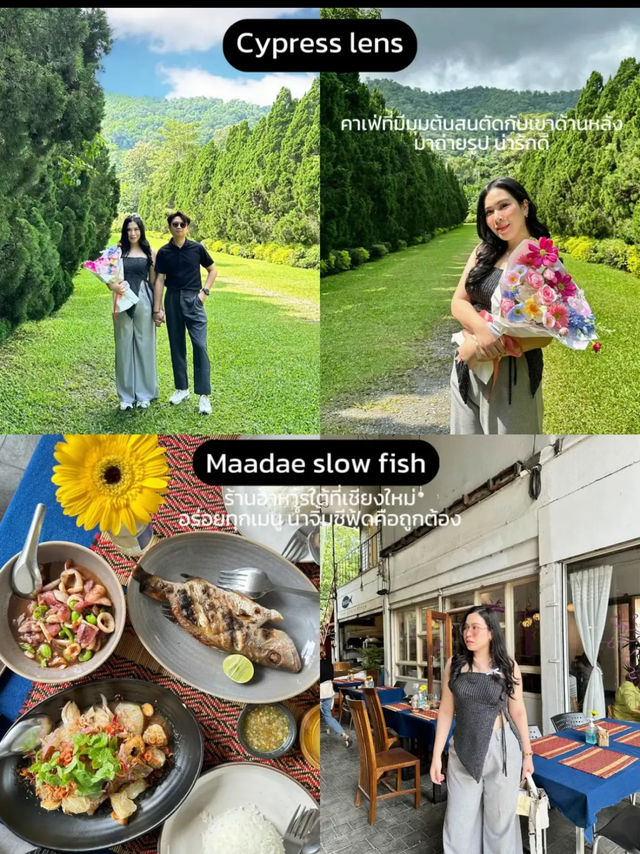 เที่ยวเชียงใหม่ 4 วัน ไปไหนดี