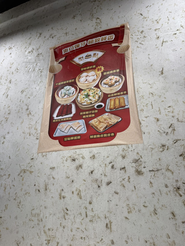 ⭐️親民價錢點心專門店🫖