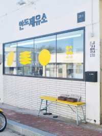 카페와 기름 짜는 곳으로 독특한카페 💛안도제유소