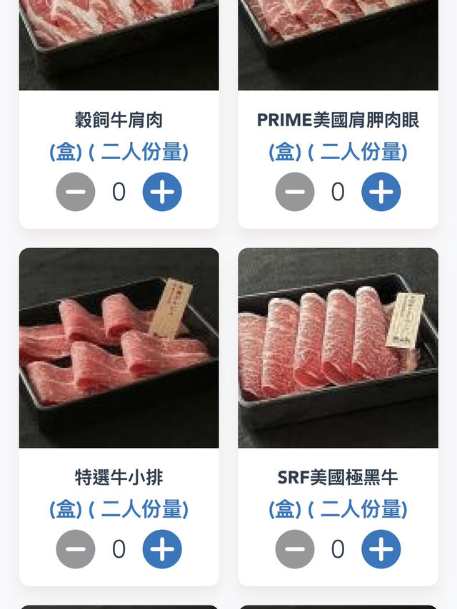 大滿足之放題！！！！