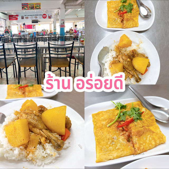 ร้านอร่อยดี