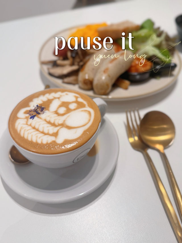 ❝𝐘𝐮𝐞𝐧 𝐋𝐨𝐧𝐠❞ | 【元朗．西餐】— Pause it  💬元朗必試咖啡，精緻拉花，晚餐分量勁足料！