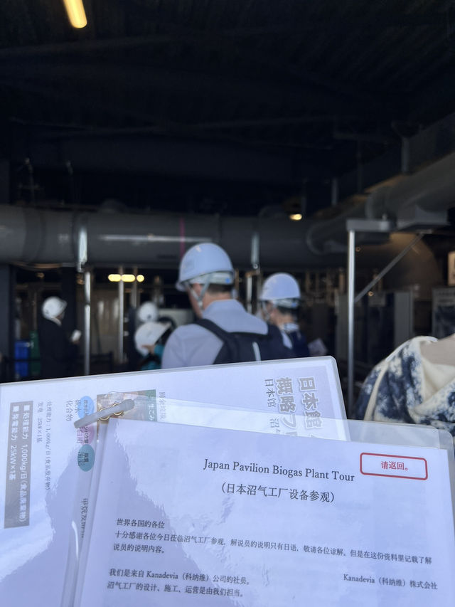  🌱【日本館限定參觀】從廚餘到電力──30分鐘帶你走進未來能源的秘密工廠⚡️