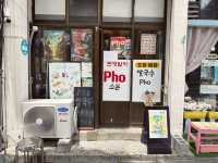 🍜 소문 듣고 간 쌀국수집 