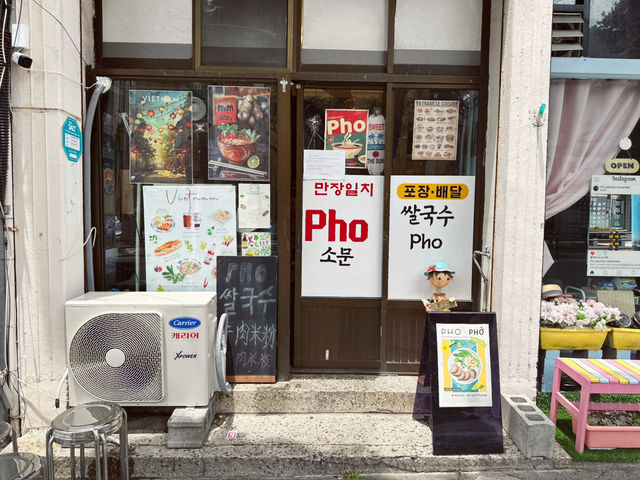 🍜 소문 듣고 간 쌀국수집 