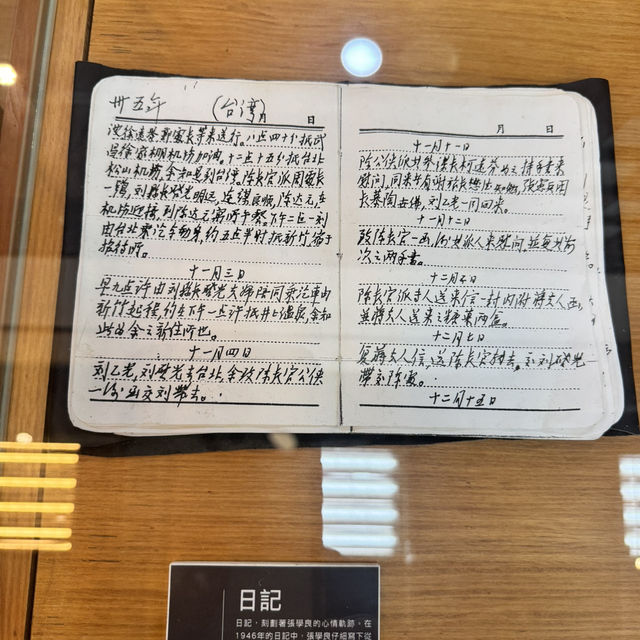 走讀張學良故居
