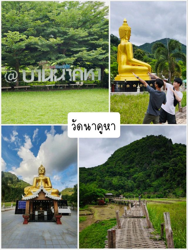 แจกแพลน 1 Day trip @แพร่