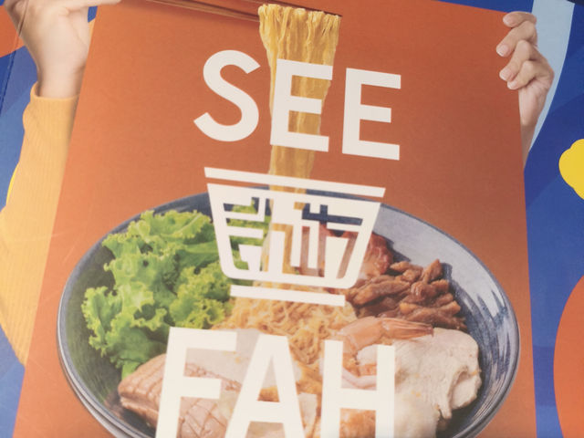 曼谷｜人氣老牌泰菜餐廳 推薦 SEEFah泰式料理初體驗，好吃又平價，連當地人都愛