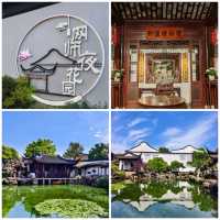 【中国/蘇州/網師園】