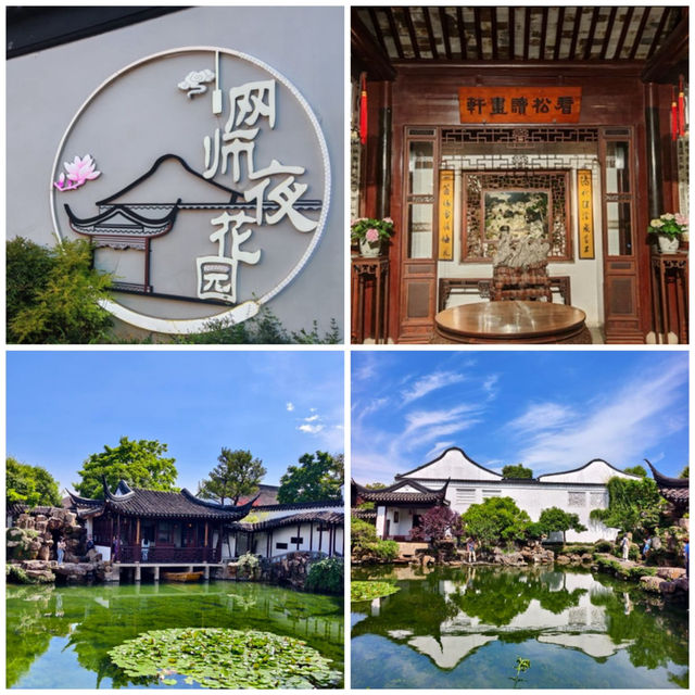 【中国/蘇州/網師園】