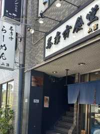 【東京 錦糸町】喜多方朝ラーメン！喜多方食堂 山海