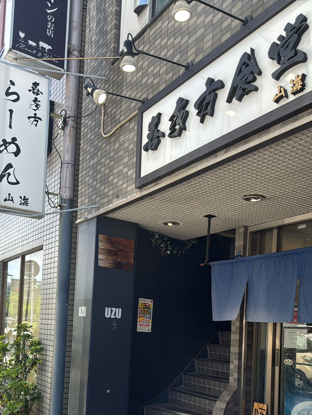 【東京 錦糸町】喜多方朝ラーメン！喜多方食堂 山海