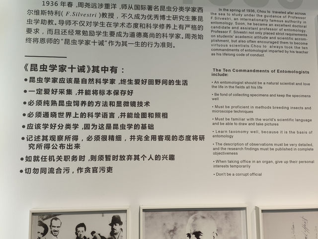 寧波-周堯昆蟲博物館（一定要預約）
