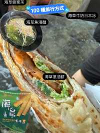 火燒島：熱血兩日綠草深邃海水淹沒吧
