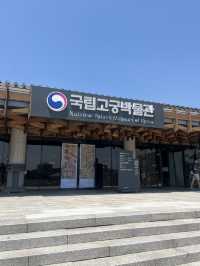굿즈맛집 국립고궁박물관