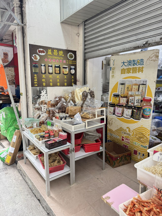 【香港大澳】 永安街：大澳特色小食此中尋