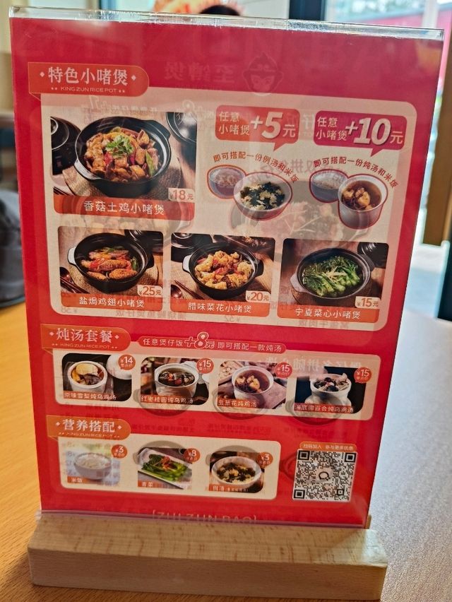 中山石岐盛景尚峰新開咗一間煲仔飯店《至鱒煲》