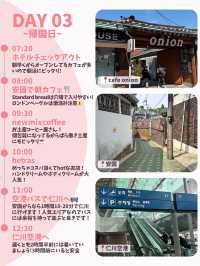 【韓国旅行】2泊3日モデルプラン🐰🎀🤍~買い物・グルメ編~