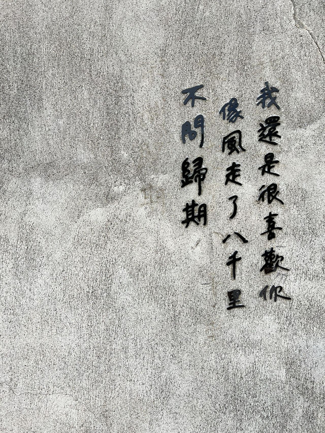  澎湖2日遊 DAY2