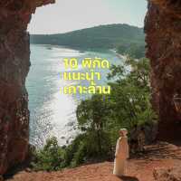 10 พิกัดเกาะล้าน