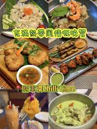 高質泰國菜餐廳推介
