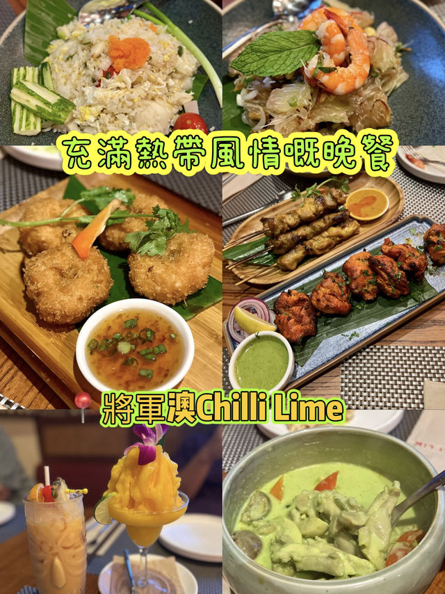 高質泰國菜餐廳推介