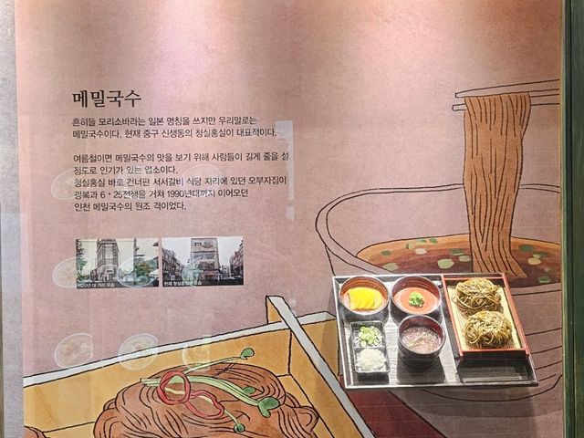인천 누들플랫폼 다녀오기