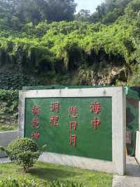 北竿北海坑道遊記：潮聲深處的戰地迷宮