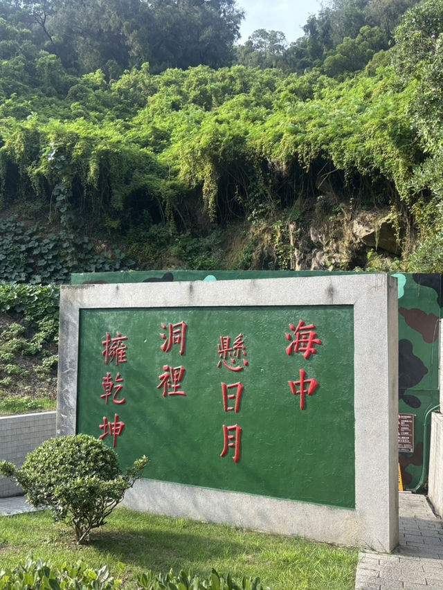 北竿北海坑道遊記：潮聲深處的戰地迷宮