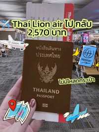 คนเดียวก็เที่ยวซีอานได้ 3 วัน งบ 5,500 บาท
