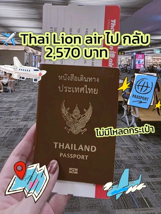 คนเดียวก็เที่ยวซีอานได้ 3 วัน งบ 5,500 บาท
