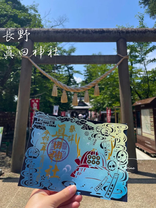 歴史好きや御朱印好きにおすすめ⛩️眞田神社