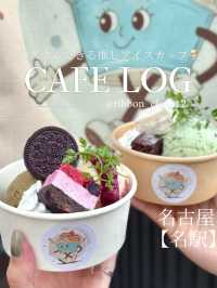 【愛知観光】˗ˏˋカスタムでメンカラ仕様にするのも良き❗️カップアイス🍨ˎˊ˗