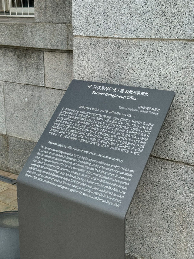 공주의 100년 역사를 만날 수 있는 곳
