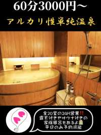  四国旅行で間違いなしの「貸切風呂」♨️3選！