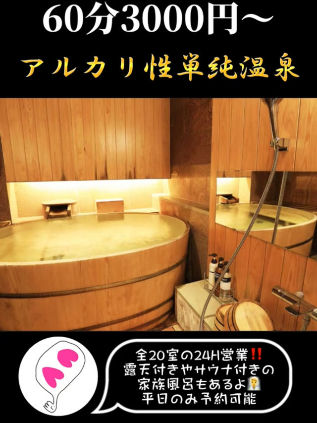  四国旅行で間違いなしの「貸切風呂」♨️3選！