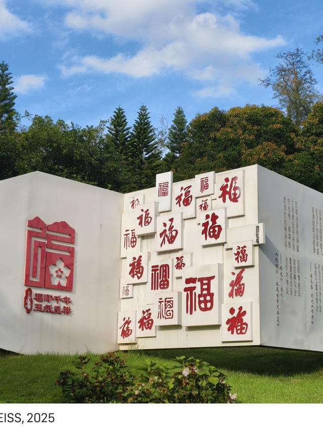 有福之人請進有福之州
