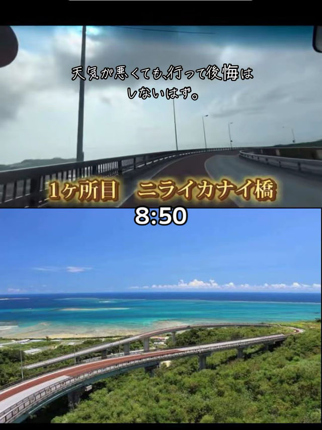 レンタカーで巡る沖縄1日プラン🚗✨