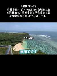 レンタカーで巡る沖縄1日プラン🚗✨