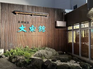 유바타와 성을 둘러싼 구사쓰 데이트 여행