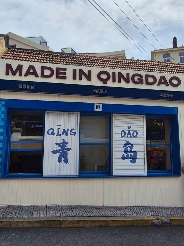 하루만에 다녀온 칭다오 관광지 하루만에 다녀온 칭다오 관광지