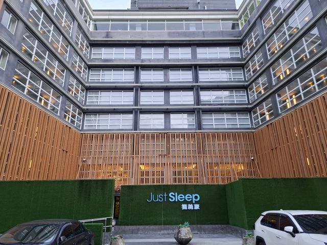 礁溪捷絲旅 Just Sleep Jiaoxi｜泡湯、度假、放鬆一次滿足！