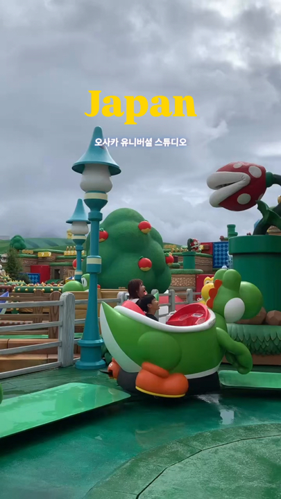 #海外旅行

大阪環球影城！

我最近去了！真是太棒了！

我去大阪環球影城的主要目的是參觀任天堂世界。

這裡不是隨便就能進去的。你需要買票或提前預訂清晨的入場名額！

我買了票進去，感覺非常值得。如果你有機會去日本大阪，我強烈推薦你去看看！