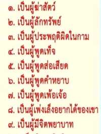 คนดีชอบแก้ไขคนจัญไรชอบแก้ตัว