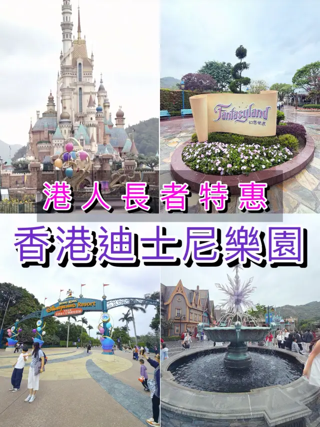 帶父母和小孩去遊玩!長者優惠和幼兒免費入場