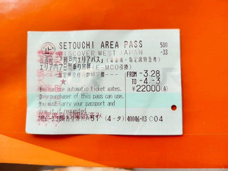 Setouchi Area Pass พาสเดียวเที่ยวคันไซ-ชิโกกุ