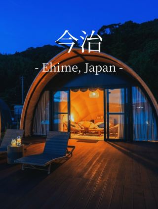 海を渡った先に、別世界があった。