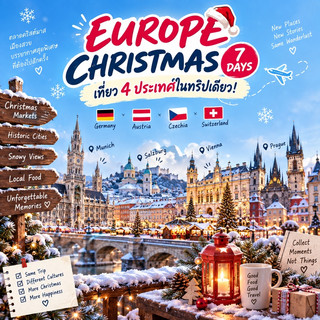 🎄🇪🇺 歐洲聖誕七日遊:一次旅行暢遊四個國家! ✈️✨