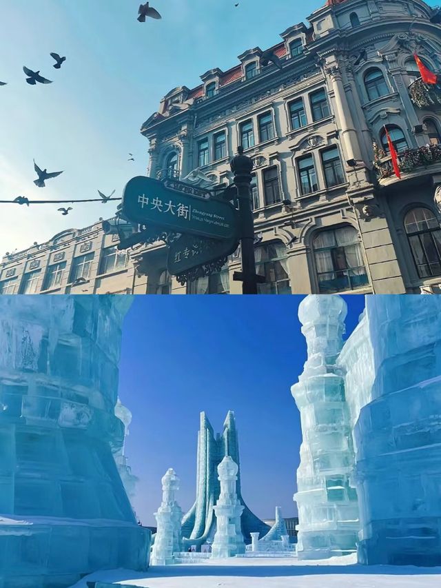 哈爾濱就是現實版Harry Potter