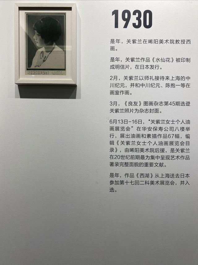 關紫蘭